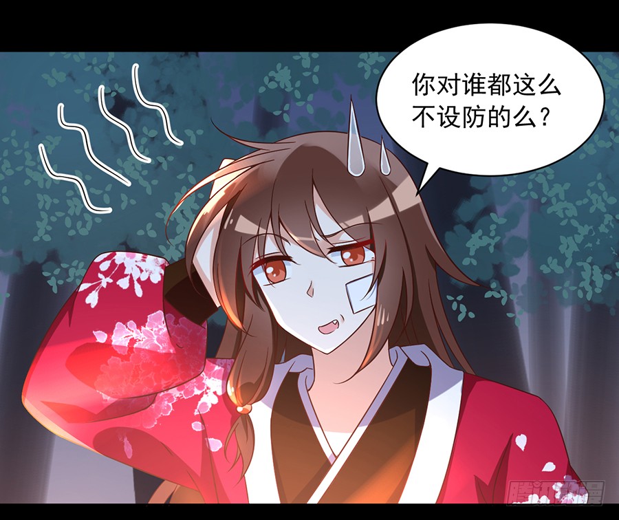 萌师在上漫画版免费阅读下拉式漫画,第55话 男主喜欢男人？！2图