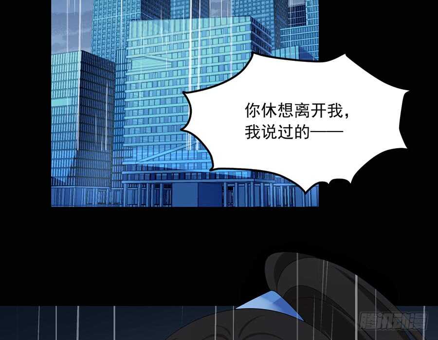 萌师在上漫画免费阅读漫画,第87话 盖掉她的吻1图
