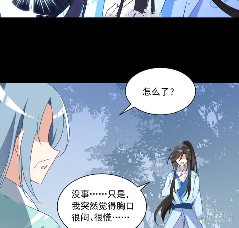 萌师在上漫画免费阅读下拉式漫画,96.近在咫尺的出口2图