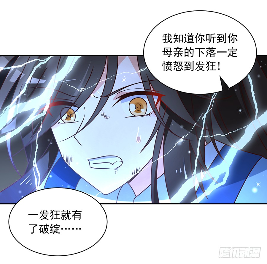 萌师在上全集漫画,第64话 困灵符2图