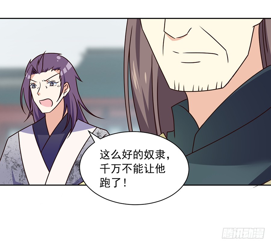 萌师在上小说免费观看漫画,第62话 越级挑战2图