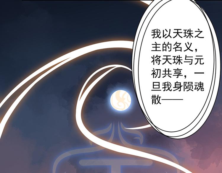 萌师在上漫画免费阅读漫画,第8话 师徒二人的交心史（下）2图