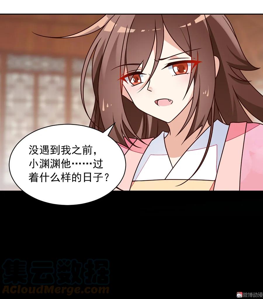 萌师在上漫画免费阅读漫画,第66话 想要陪你一起长大1图