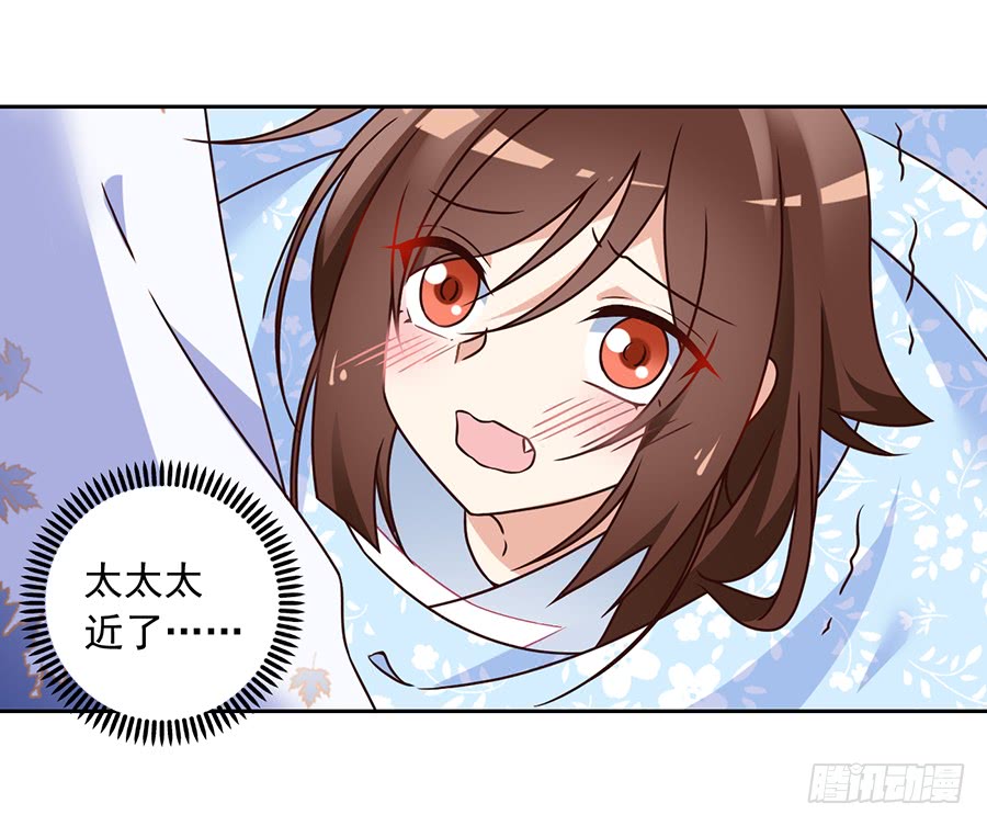 萌师在上漫画免费阅读漫画,第68话 只想保护你2图