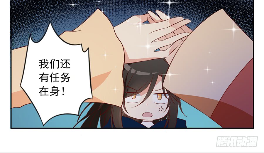 萌师在上漫画免费阅读全集下拉式零点漫画漫画,第28话 心口难开2图