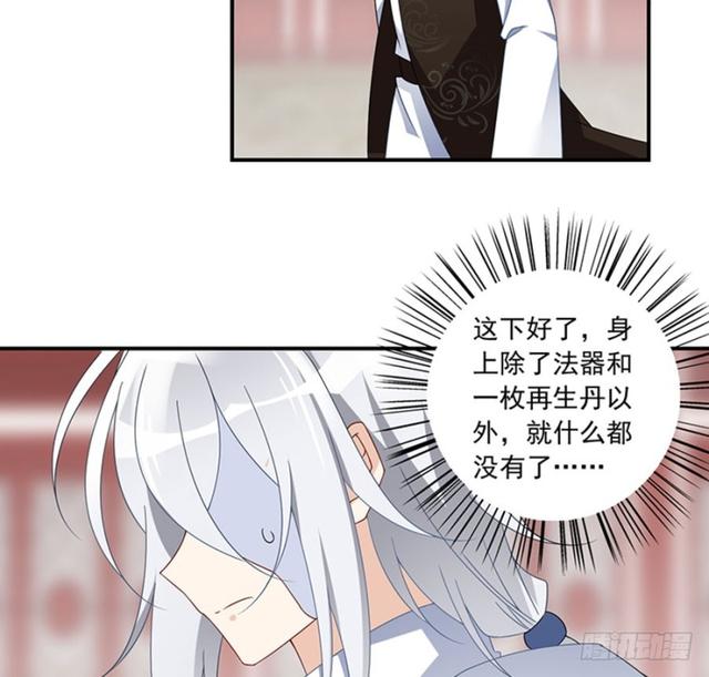 萌师在上漫画免费阅读全集下拉式零点漫画漫画,112.断指之痛2图