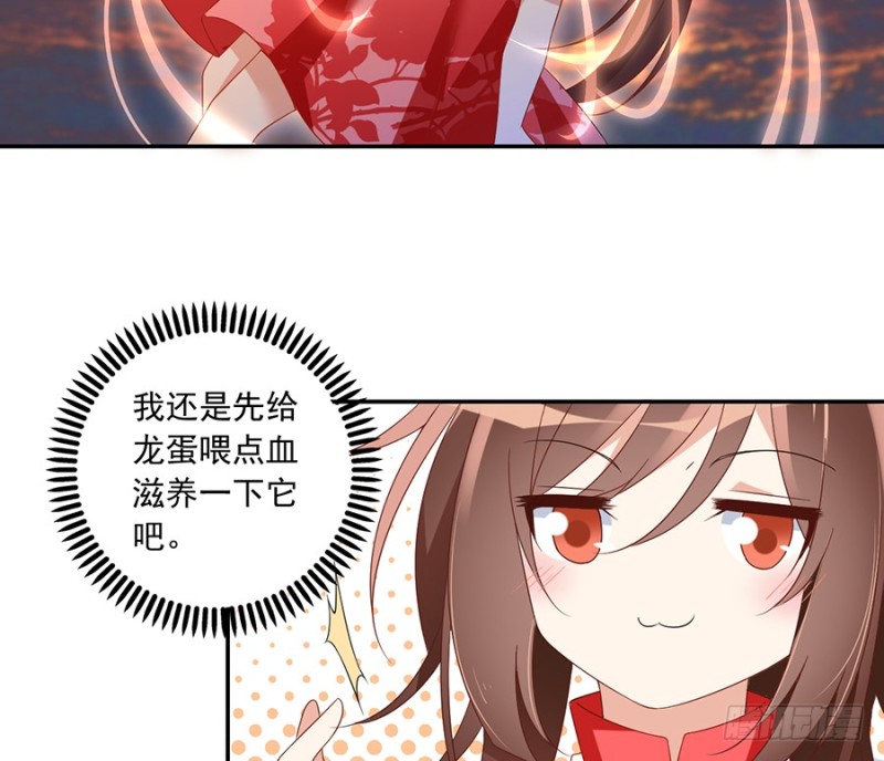 萌师在上漫画免费阅读全集下拉式古风漫画网漫画,101.微生极的秘密1图