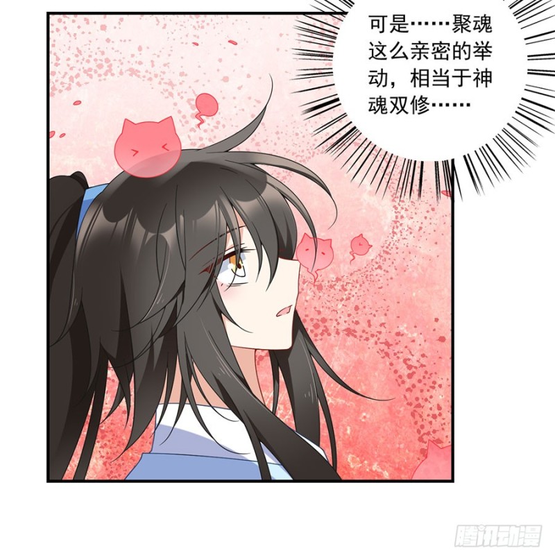 萌师在上漫画版免费阅读下拉式漫画,109.神魂和一2图