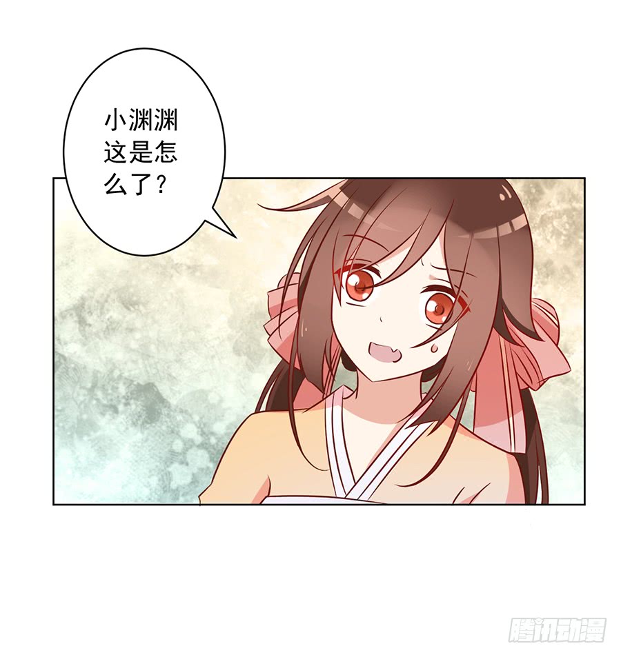 萌师在上漫画免费看漫画,第40话 夜沉渊的执念2图