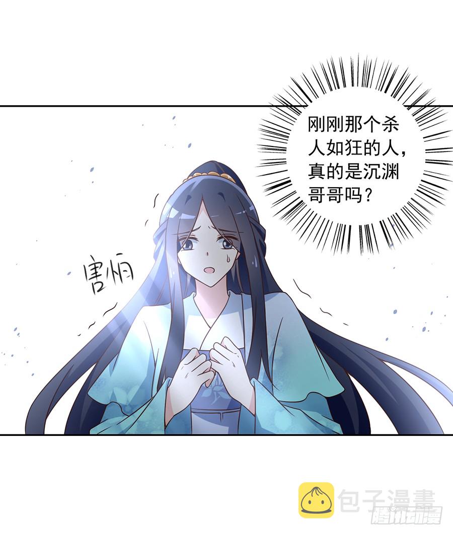 萌师在上漫画,第59话 夜家二少1图