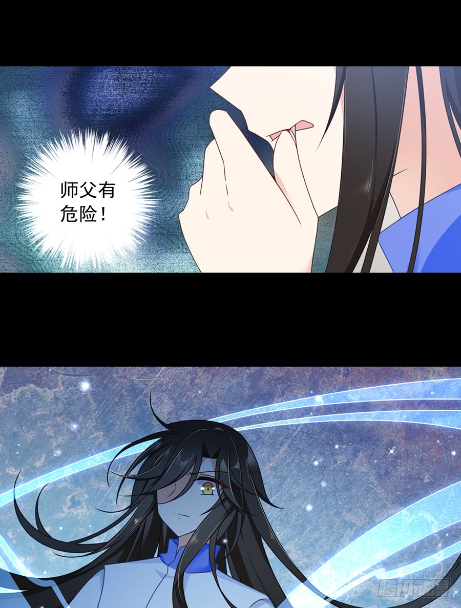 萌师在上漫画全集免费阅读下拉式漫画,第67话 愿意被你奴役一辈子1图