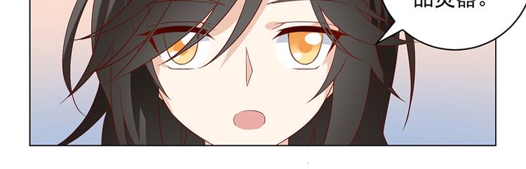 萌师在上酷漫屋漫画,第21话 交易1图