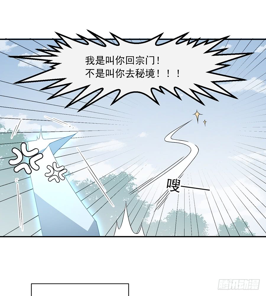 萌师在上小说全文免费阅读漫画,第80话 诡异的母子1图