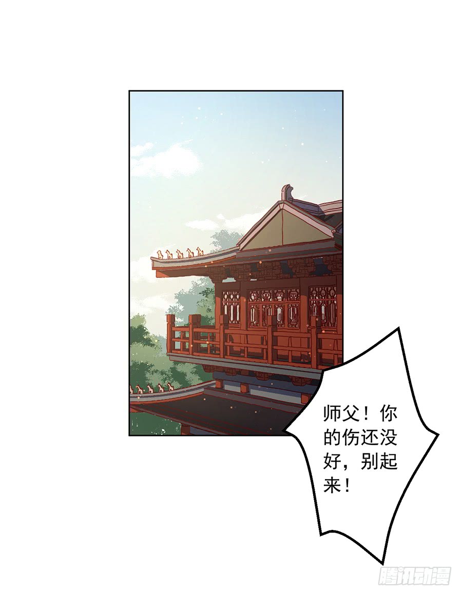 萌师在上逆徒别乱来小说笔趣阁无弹窗漫画,第38话 纪红颜的手段2图