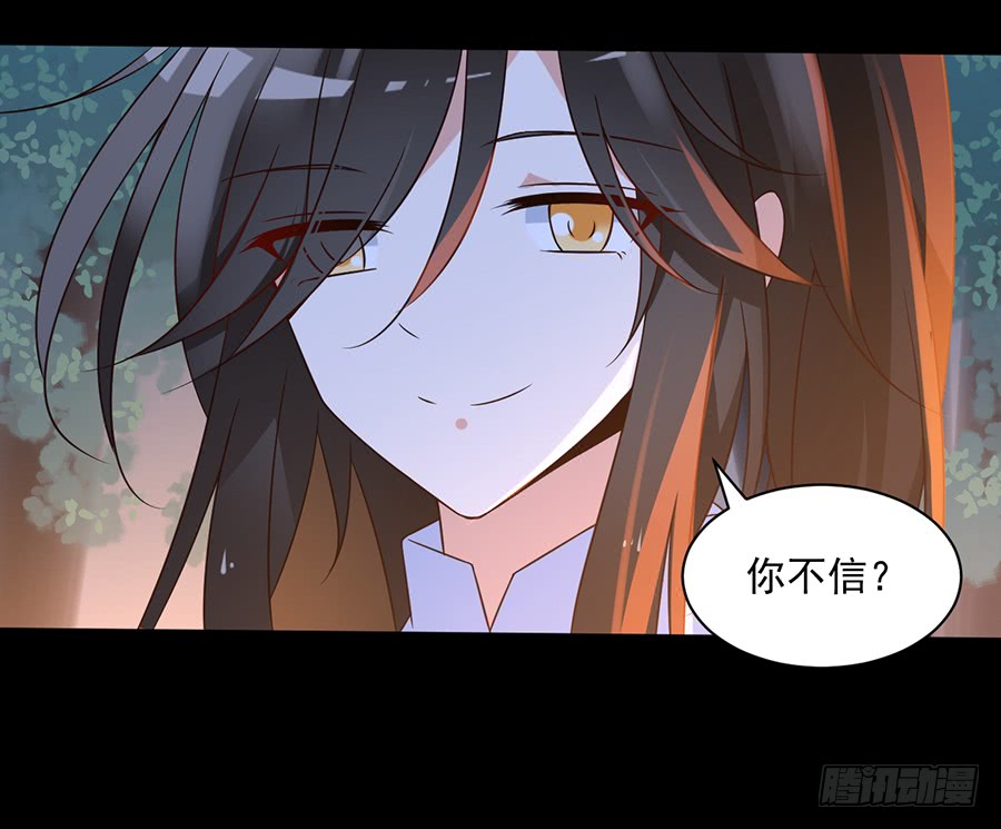 萌师在上酷漫屋漫画,第51话 同心锁情2图