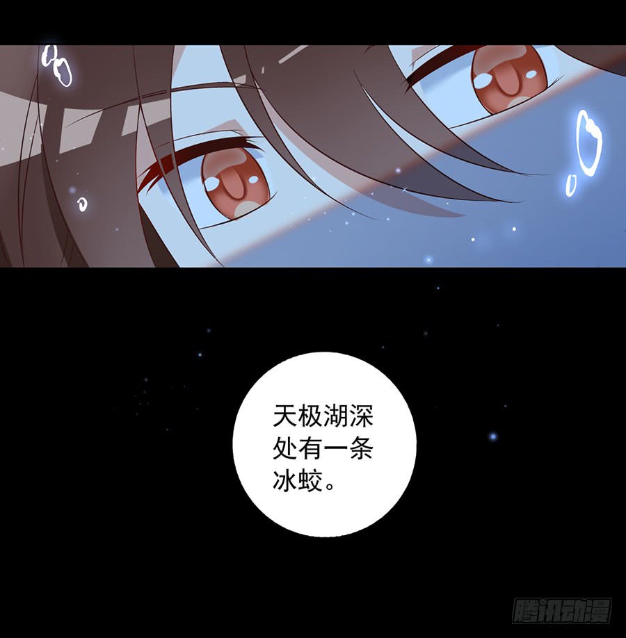 萌师在上为什么下架了漫画,第46话 龙王的新房2图