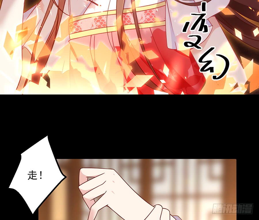 萌师在上酷漫屋漫画,第77话 拦路少年2图