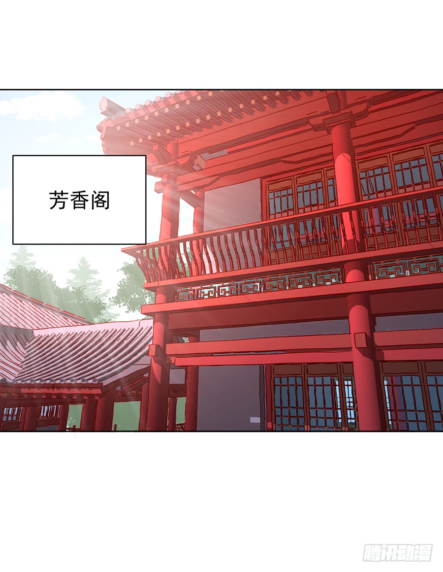 萌师在上逆徒别乱来全文免费阅读漫画,第45话 天极湖之行1图