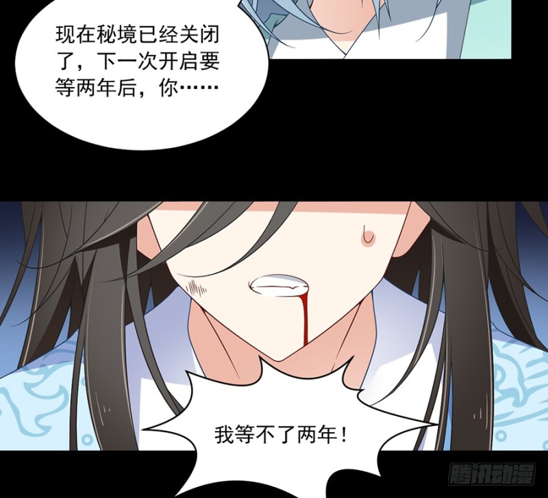 萌师在上动漫合集漫画,98.等我来救你2图