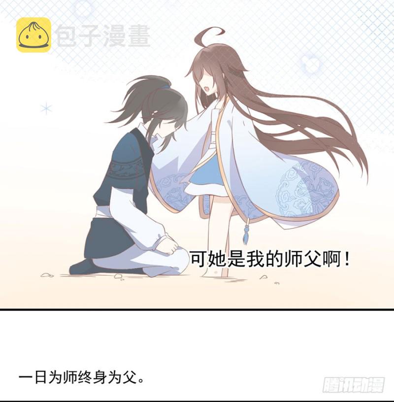 萌师在上漫画免费阅读下拉式漫画,125.出发去帝国了！1图