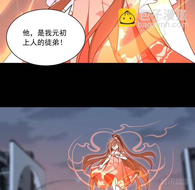 萌师在上什么时候更新漫画,100.他是我徒弟！2图