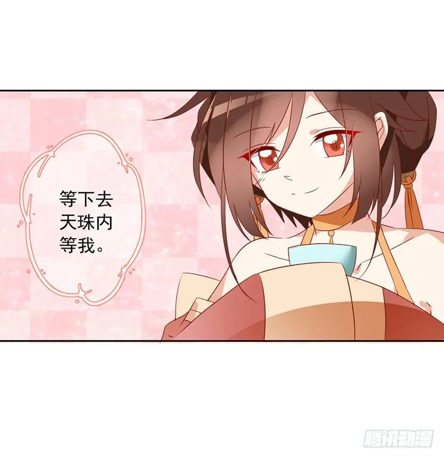 萌师在上漫画免费阅读全集下拉式零点漫画漫画,第32话 险象环生2图