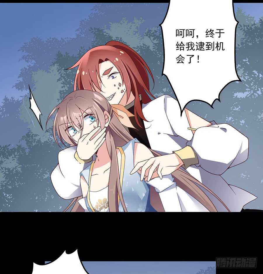 萌师在上图片漫画,第84话 秋后算账1图