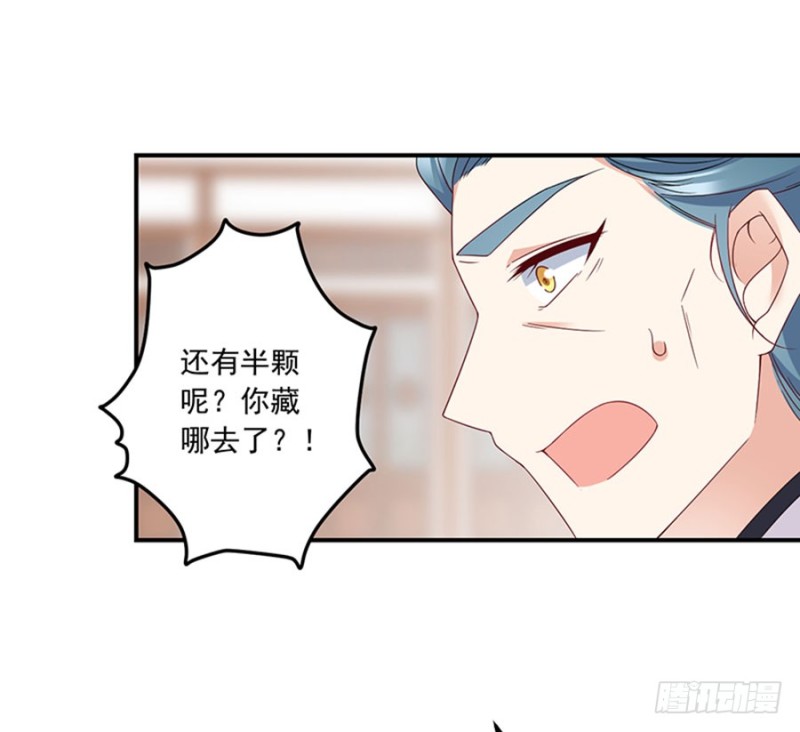 萌师在上结局漫画,第119话 我就是得寸进尺2图