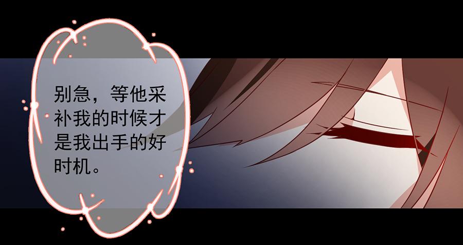 萌师在上漫画免费阅读全集下拉式古风漫画网漫画,第33话 元初的反击1图