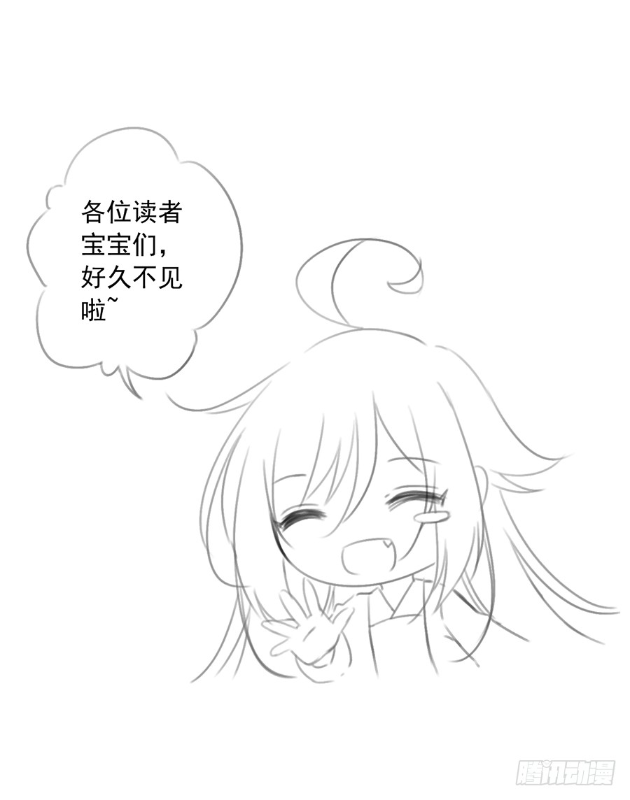 萌师在上漫画免费阅读全集奇漫屋漫画,第54话 师父对我的感情1图