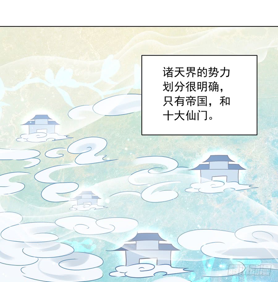 萌师在上 逆徒别乱来免费阅读漫画,第58话 重回夜家1图