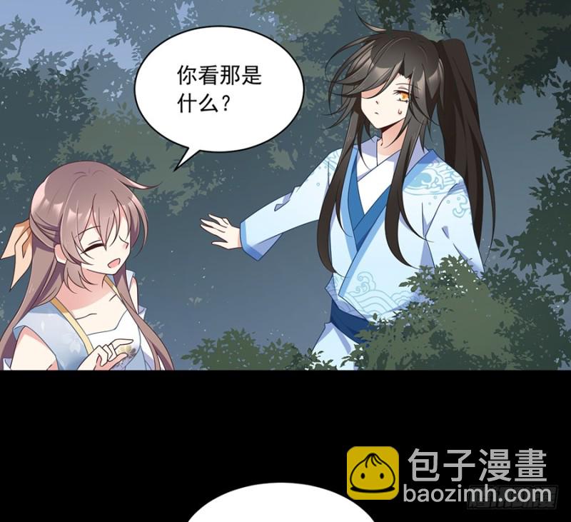 萌师在上TXT小说下载漫画,96.近在咫尺的出口2图