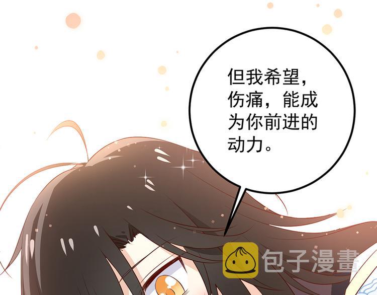 萌师在上漫画免费下拉式360漫画,第6话 美滋滋的收徒之旅（下）1图