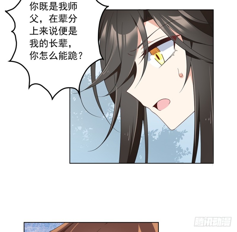 萌师在上元初怀孕是在第几章漫画,87.盖掉她的吻2图