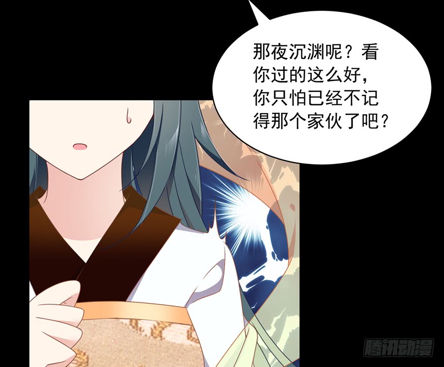 萌师在上漫画免费阅读全集下拉式小小追书漫画,第67话 愿意被你奴役一辈子2图