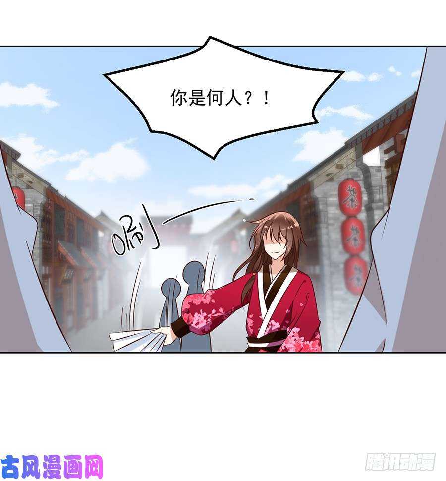 萌师在上结局漫画,第44话 英勇神武少年郎1图