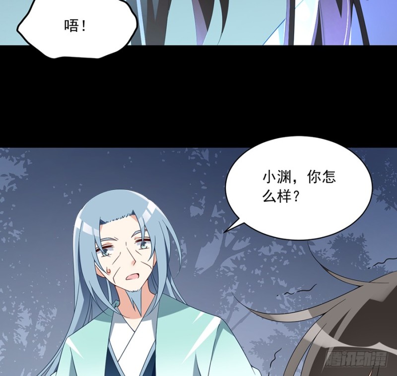 萌师在上动漫合集漫画,98.等我来救你2图