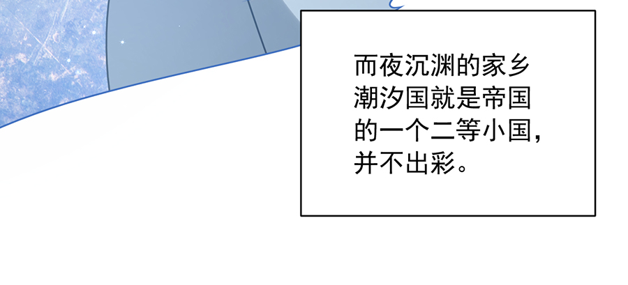 萌师在上漫画版免费阅读下拉式漫画,第58话 重回夜家2图