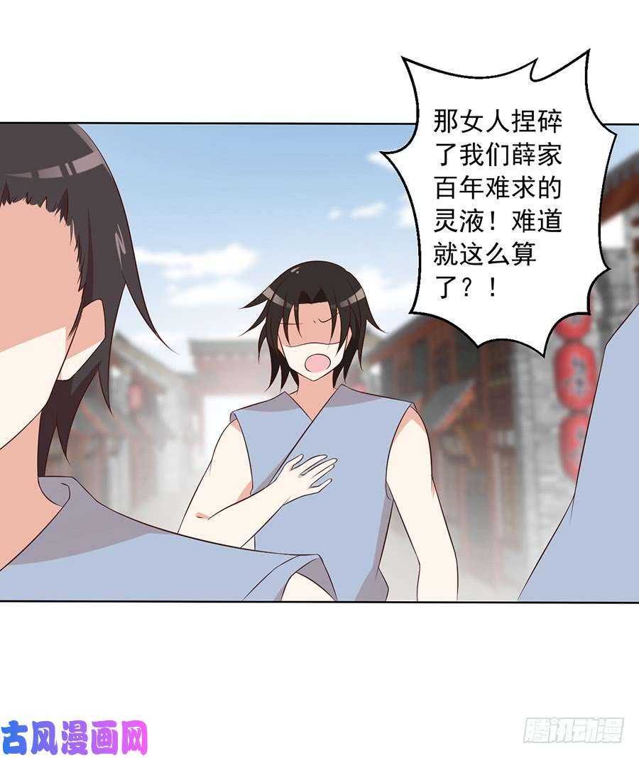 萌师在上现代版漫画叫什么漫画,第44话 英勇神武少年郎1图