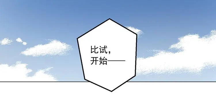 萌师在上结局漫画,第22话 决战之巅2图