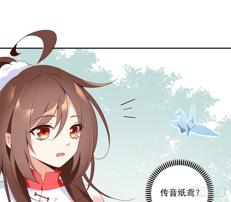 萌师在上一口气看完漫画,89.为了师父还是得去看看1图