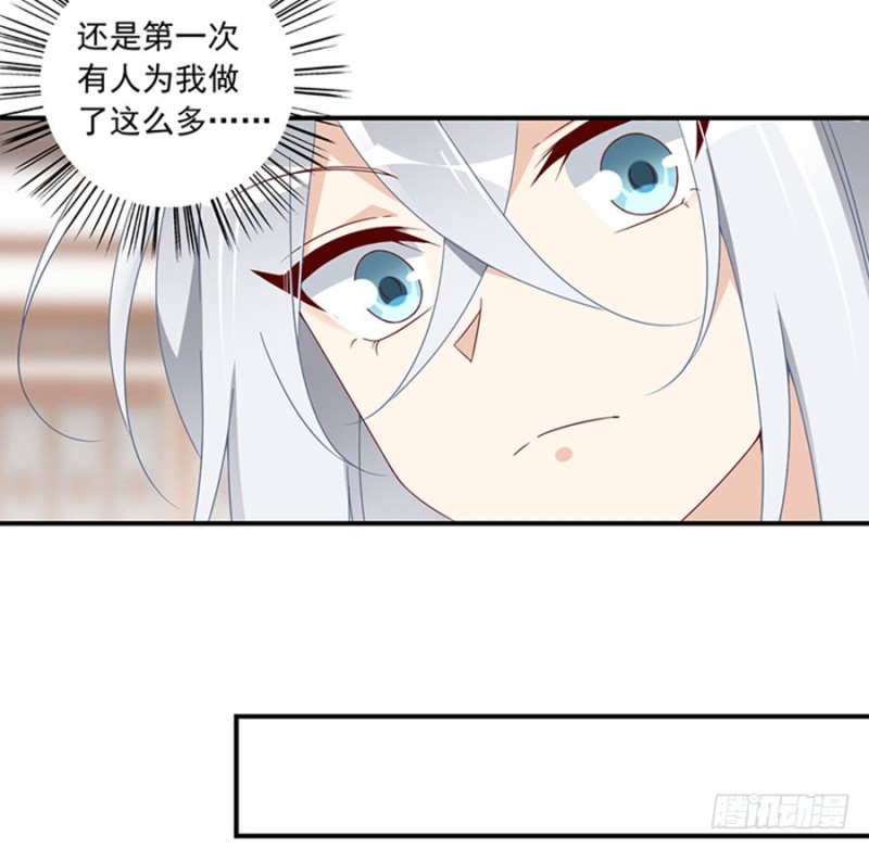 萌师在上漫画免费观看全集下拉式漫画漫画,第119话 我就是得寸进尺1图