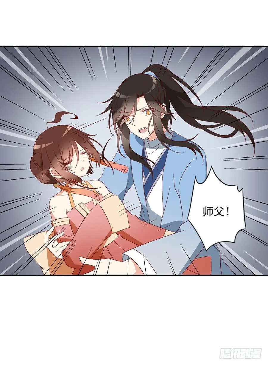 萌师在上漫画免费阅读全集下拉式仙漫网漫画,第32话 险象环生1图