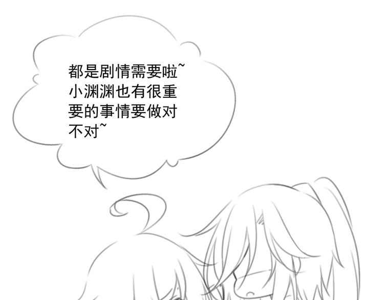 萌师在上漫画免费观看漫画,喜讯！萌师三更啦~2图