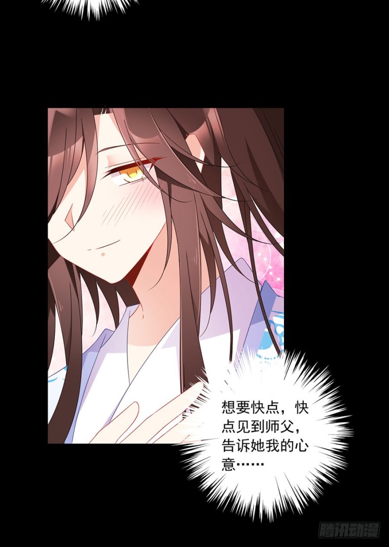 萌师在上漫画下拉式酷漫屋漫画,108.奋不顾身来见你1图