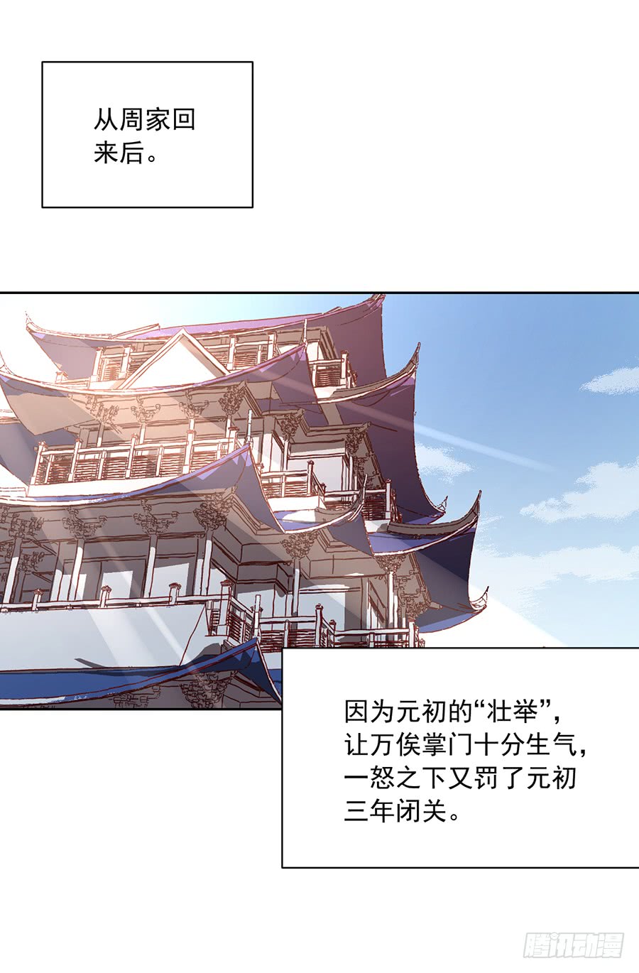 萌师在上漫画免费观看漫画,第35话 原著角色新出场1图