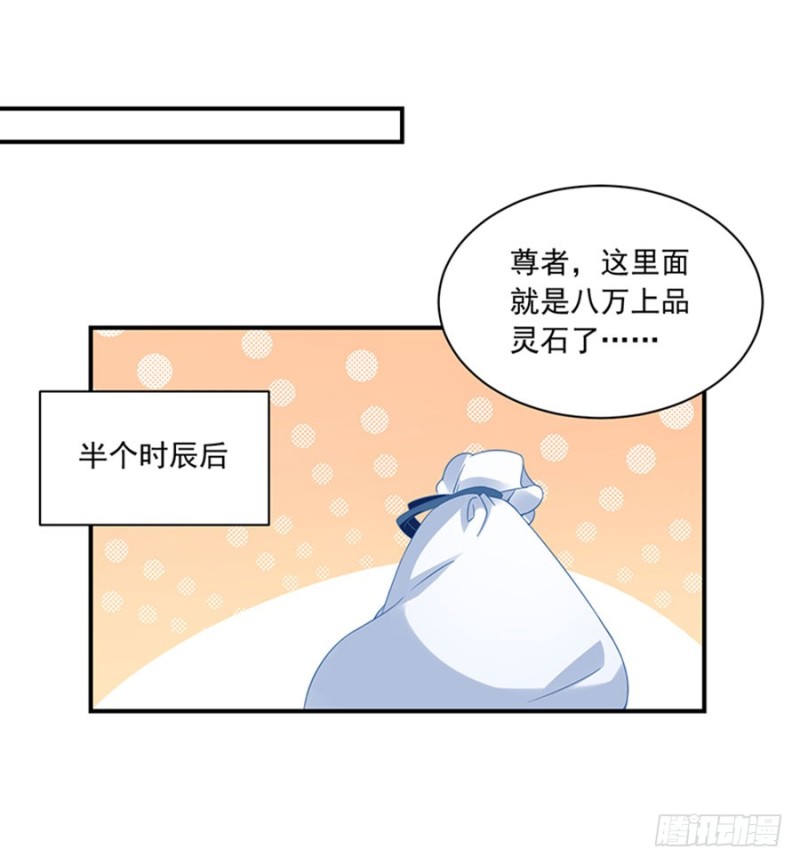 萌师在上漫画免费观看全集下拉式漫画漫画,第119话 我就是得寸进尺2图