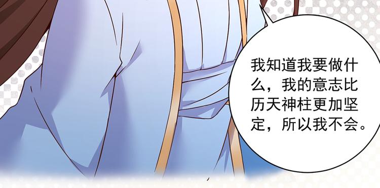 萌师在上漫画免费下拉式全集漫画,第18话 想要变强的决心（下）1图