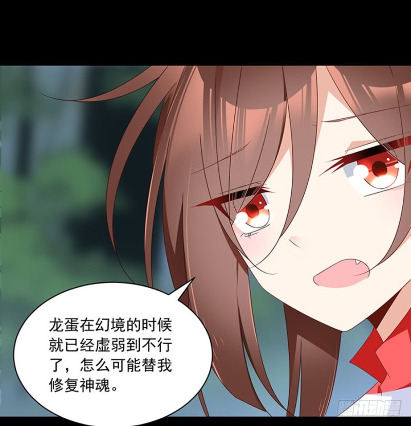 萌师在上漫画免费阅读漫画,117.复仇吧，少年！1图