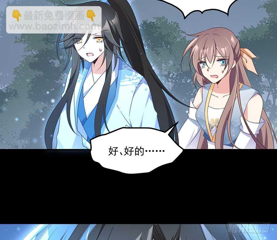 萌师在上图片漫画,第84话 秋后算账1图